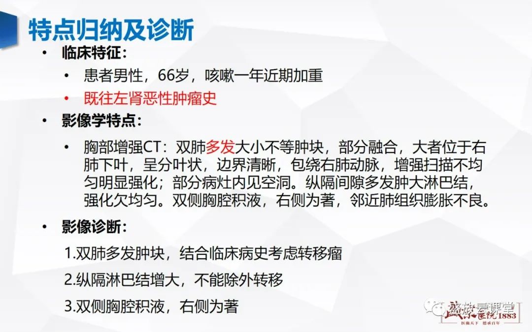 【病例】肺转移瘤1例CT影像-8