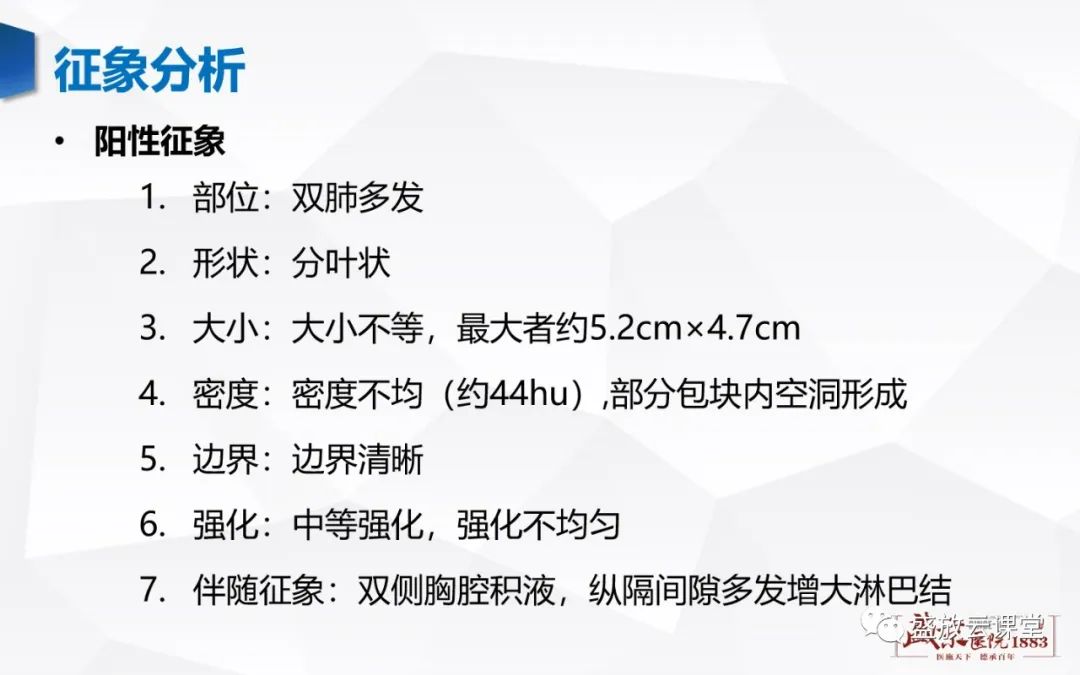 【病例】肺转移瘤1例CT影像-6