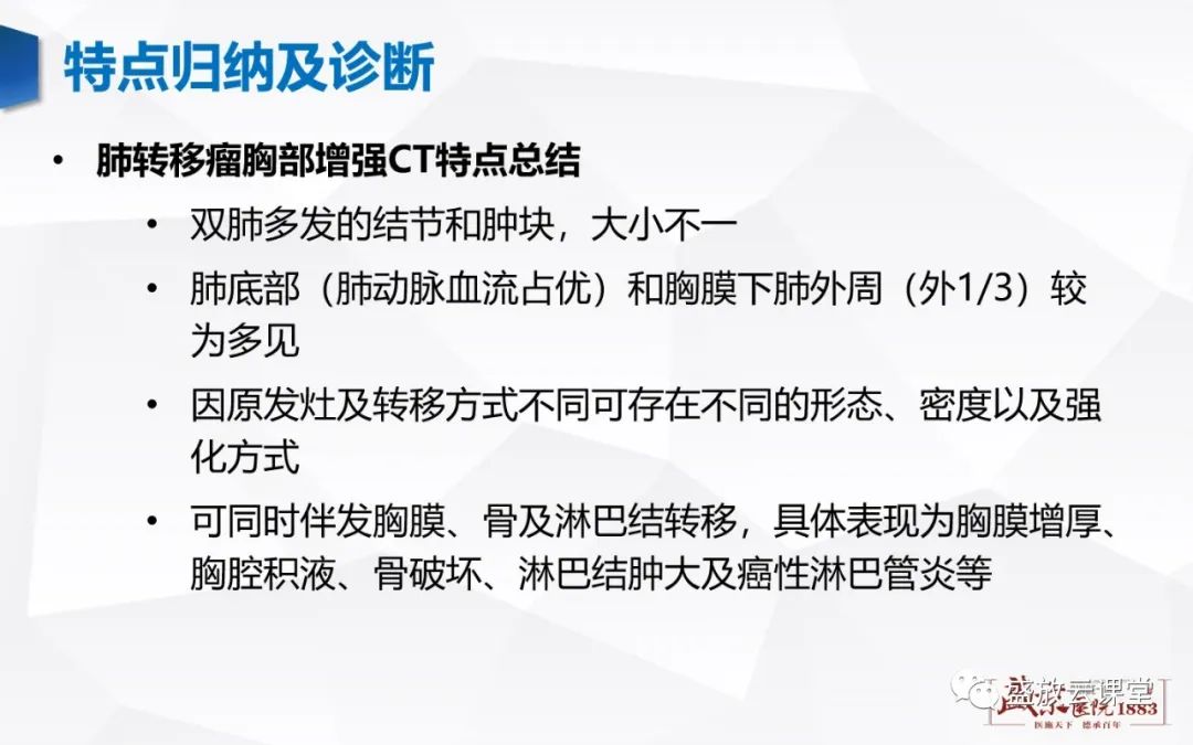 【病例】肺转移瘤1例CT影像-9