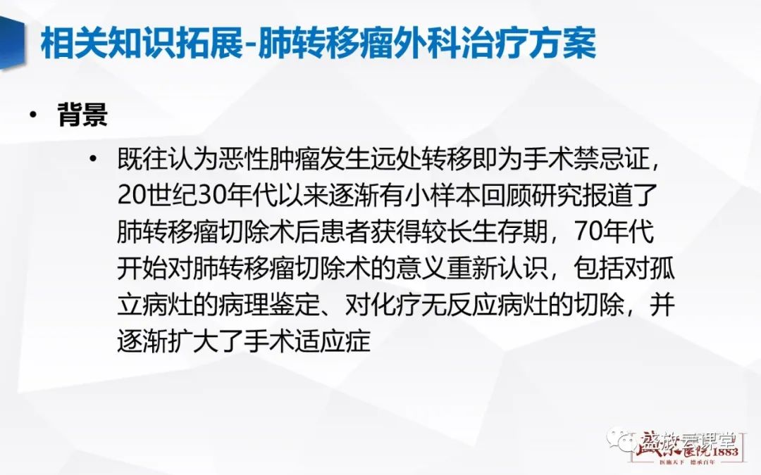 【病例】肺转移瘤1例CT影像-19