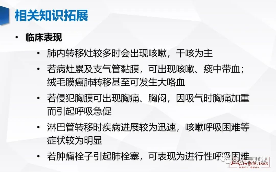 【病例】肺转移瘤1例CT影像-18