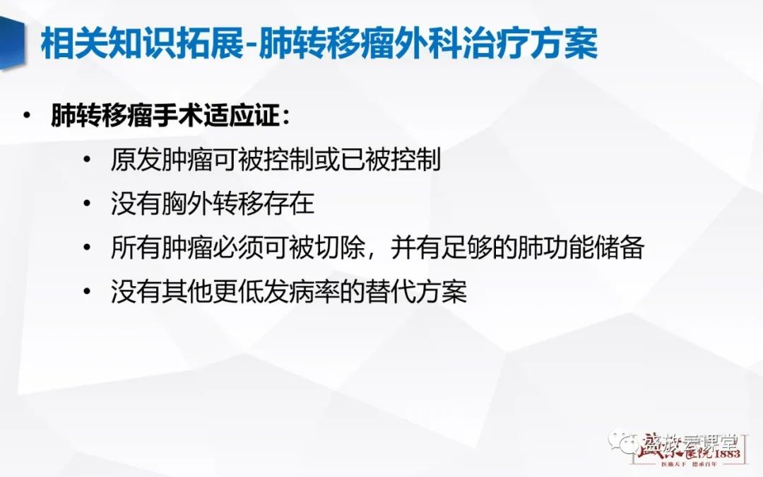 【病例】肺转移瘤1例CT影像-20