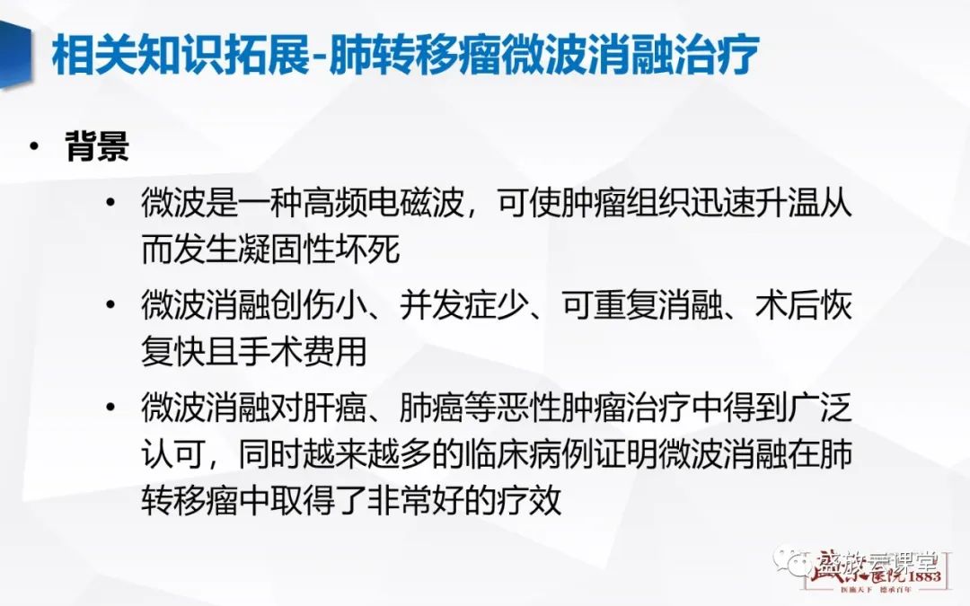 【病例】肺转移瘤1例CT影像-25