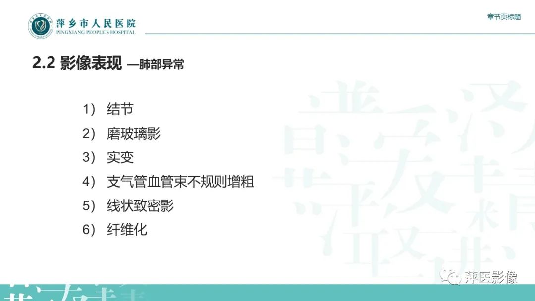 【PPT】肺结节病-10