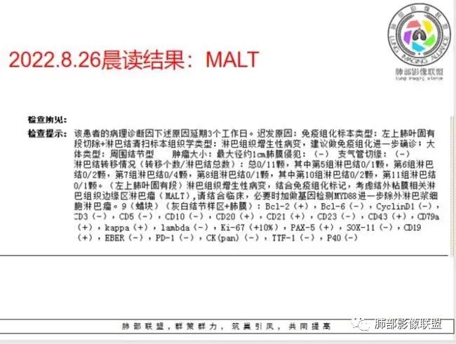 【病例】三年逐渐增大的混合磨玻璃结节，真相是什么？-26