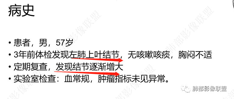 【病例】三年逐渐增大的混合磨玻璃结节，真相是什么？-16