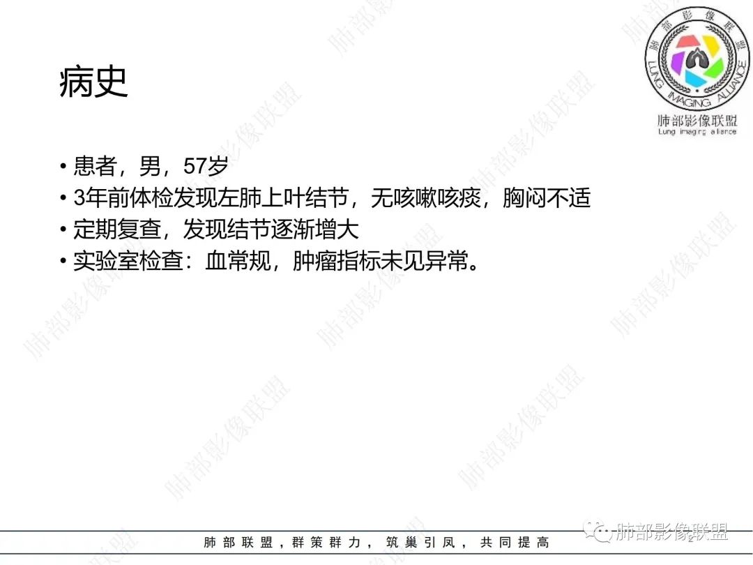 【病例】三年逐渐增大的混合磨玻璃结节，真相是什么？-2