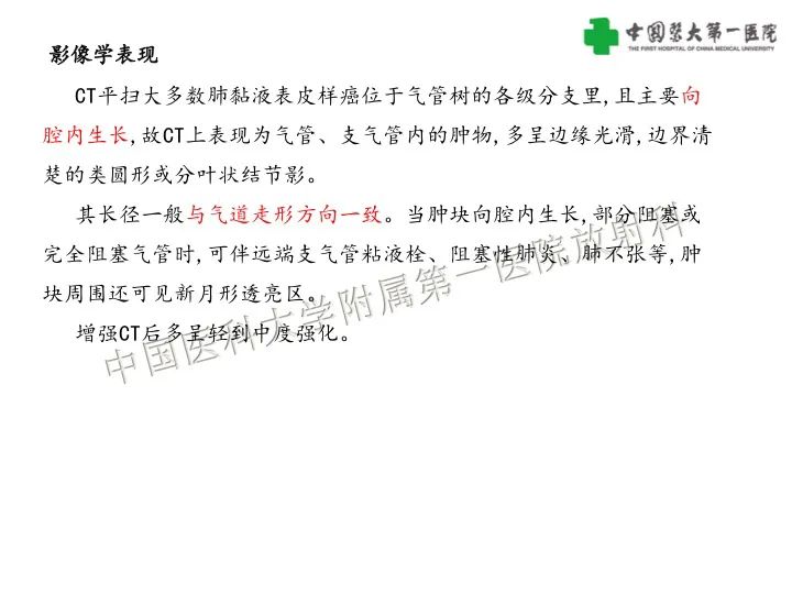 【病例】气管腺样囊性癌1例CT影像-25