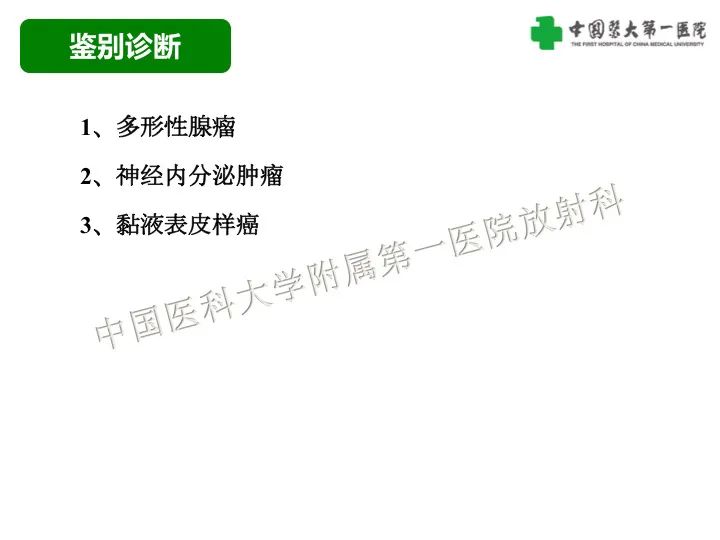 【病例】气管腺样囊性癌1例CT影像-16