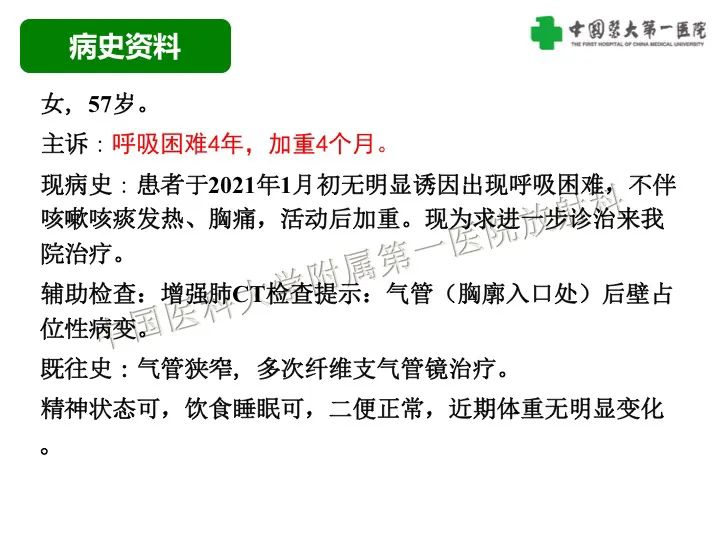 【病例】气管腺样囊性癌1例CT影像-2