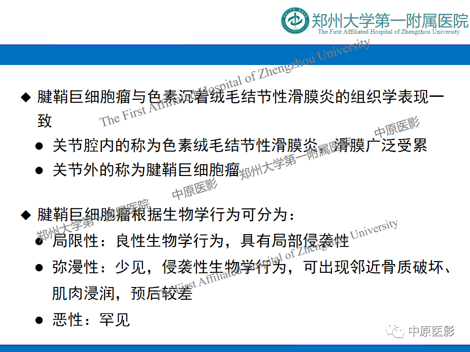 【病例】脊柱胸椎腱鞘巨细胞瘤1例CT及MR-5