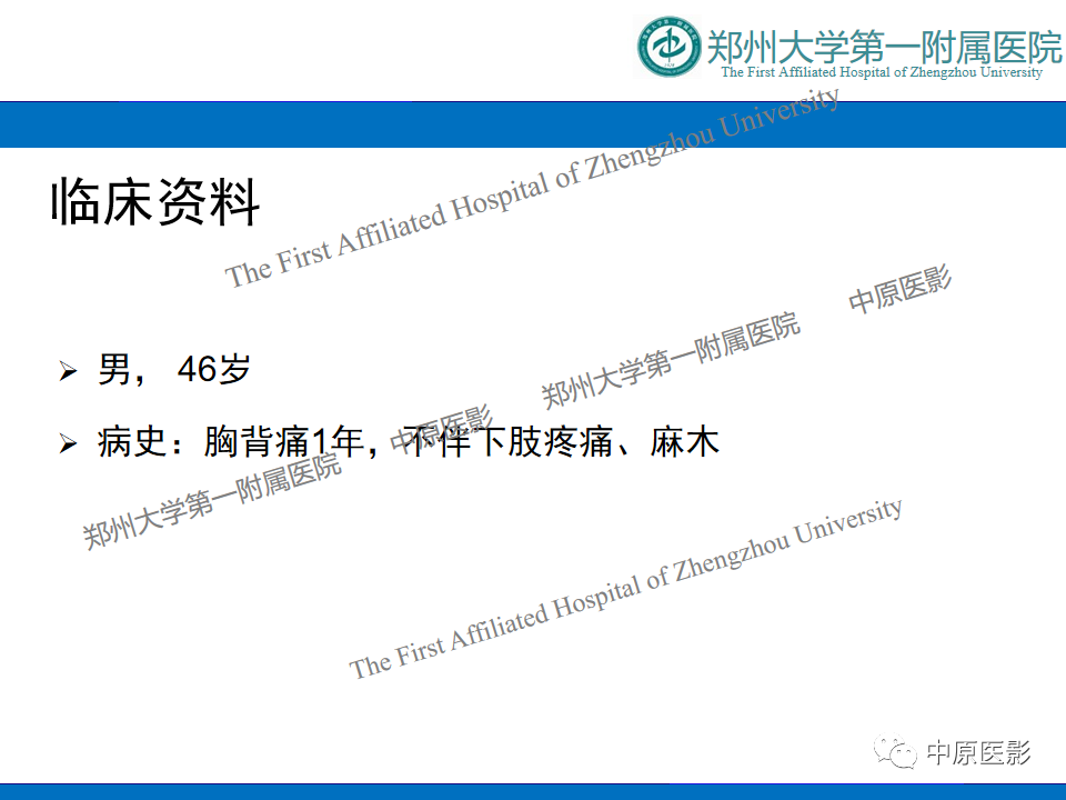 【病例】脊柱胸椎腱鞘巨细胞瘤1例CT及MR-2