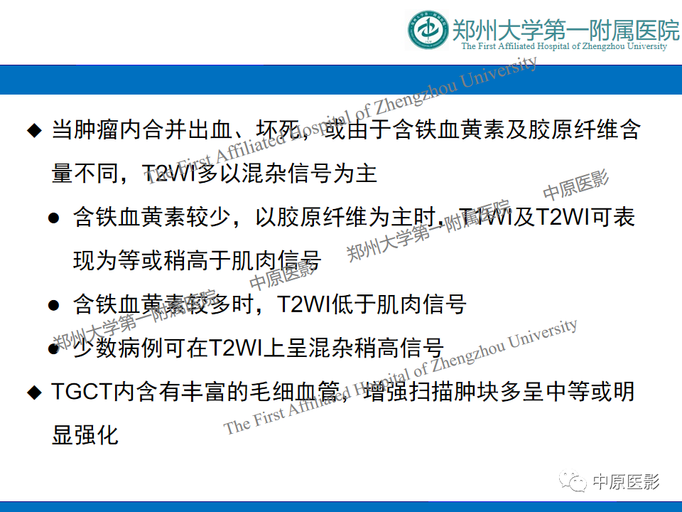 【病例】脊柱胸椎腱鞘巨细胞瘤1例CT及MR-8