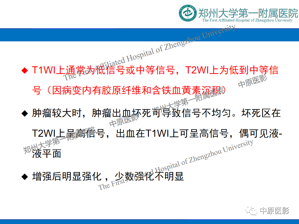 【病例】脊柱胸椎腱鞘巨细胞瘤1例CT及MR-11