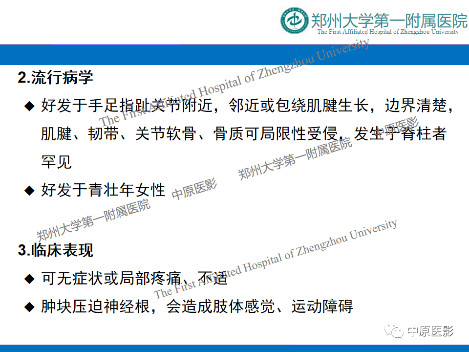 【病例】脊柱胸椎腱鞘巨细胞瘤1例CT及MR-6