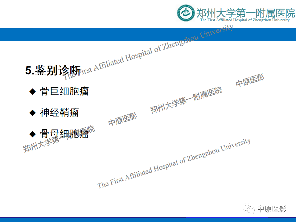 【病例】脊柱胸椎腱鞘巨细胞瘤1例CT及MR-9