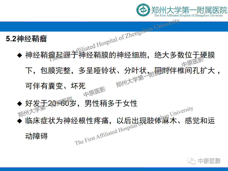 【病例】脊柱胸椎腱鞘巨细胞瘤1例CT及MR-13