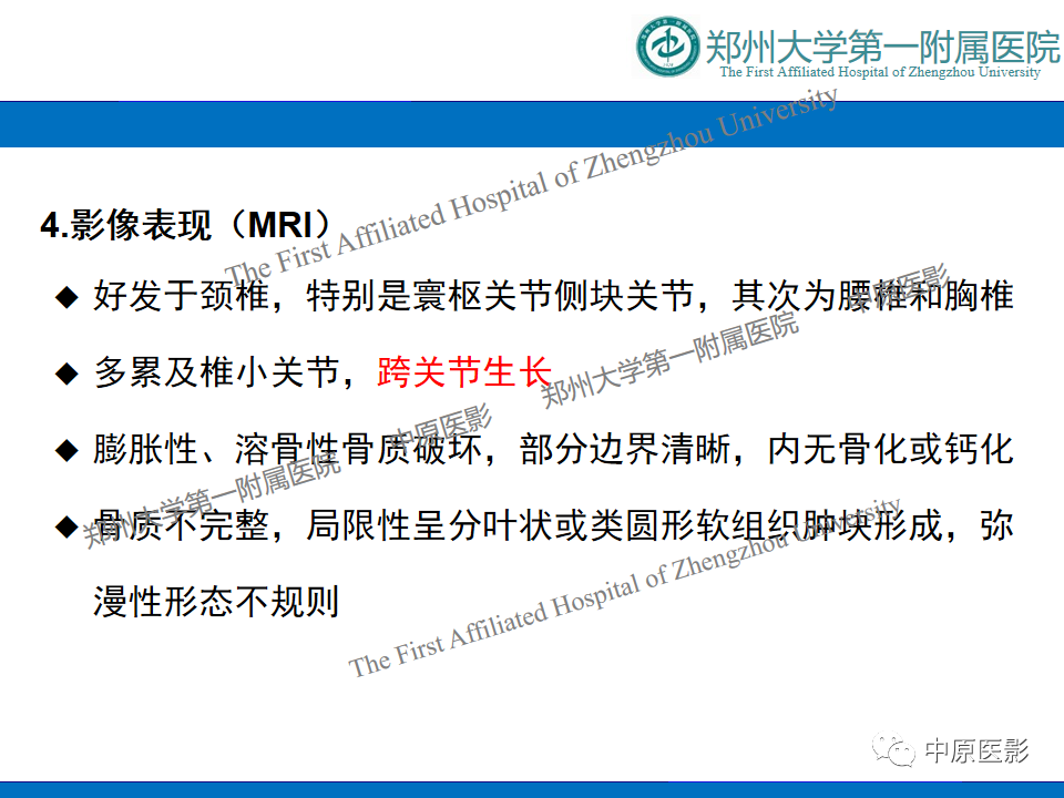 【病例】脊柱胸椎腱鞘巨细胞瘤1例CT及MR-7