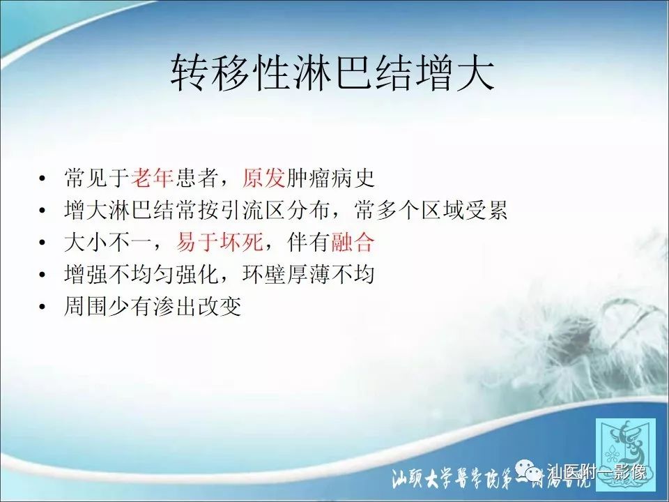 【病例】猫抓病1例MR影像-21