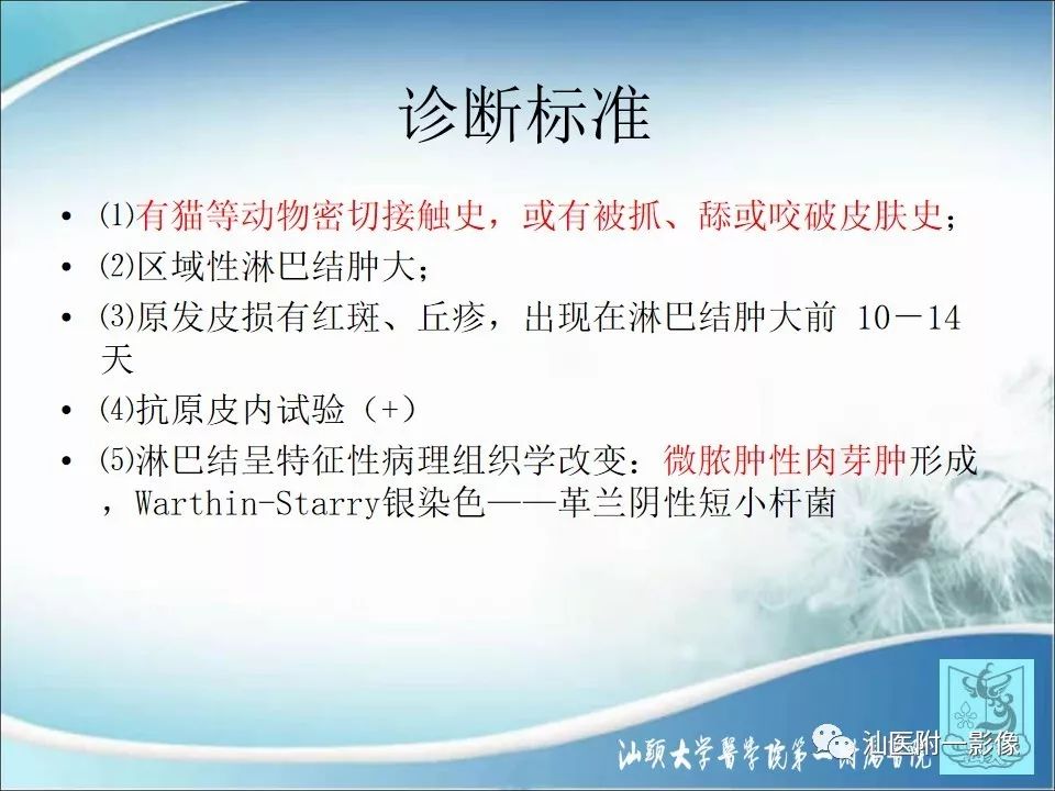 【病例】猫抓病1例MR影像-9