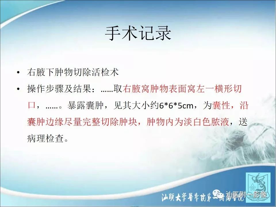 【病例】猫抓病1例MR影像-6