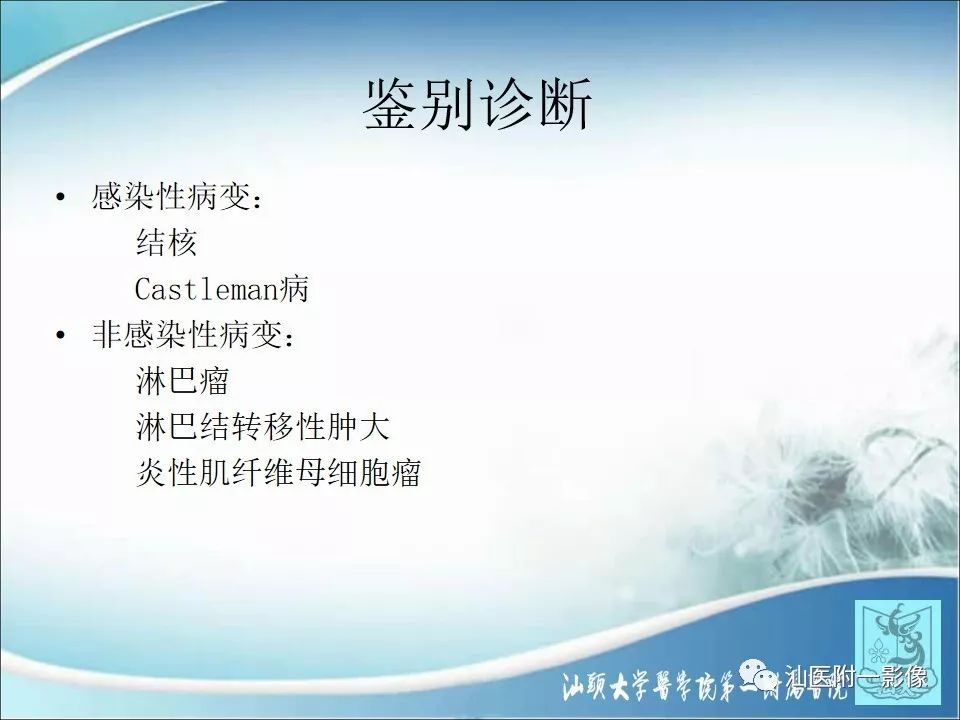 【病例】猫抓病1例MR影像-14