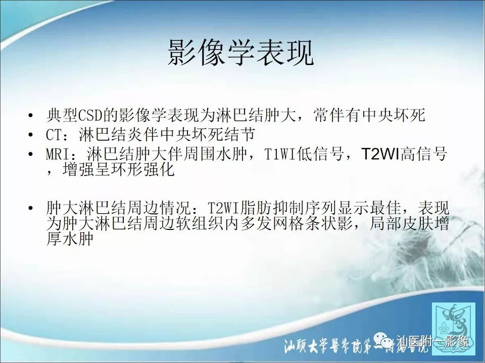 【病例】猫抓病1例MR影像-11