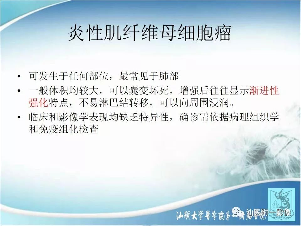 【病例】猫抓病1例MR影像-16