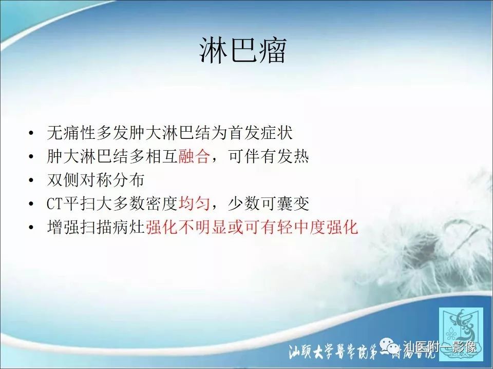 【病例】猫抓病1例MR影像-19