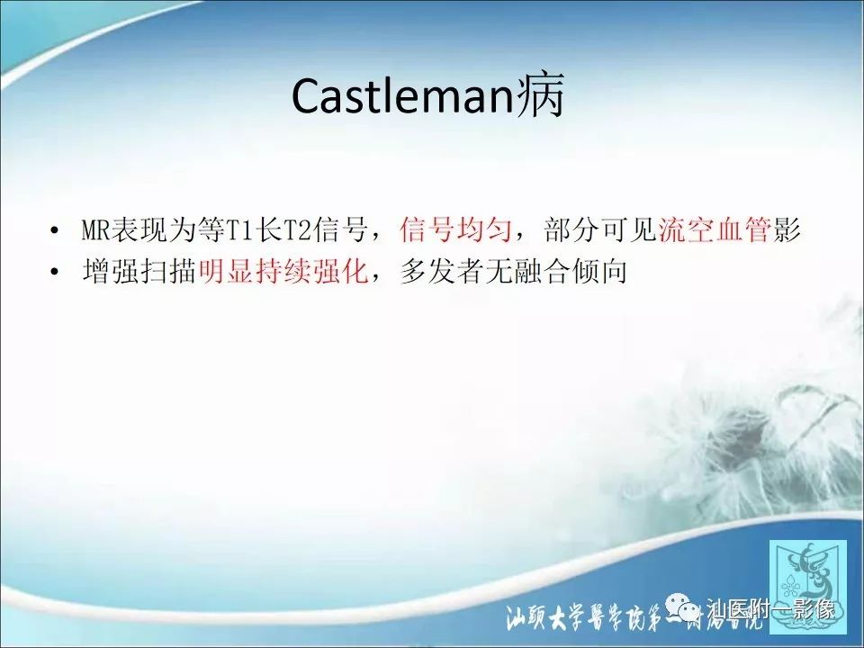 【病例】猫抓病1例MR影像-17