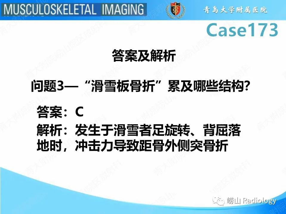【PPT】跟骨前突骨折-8