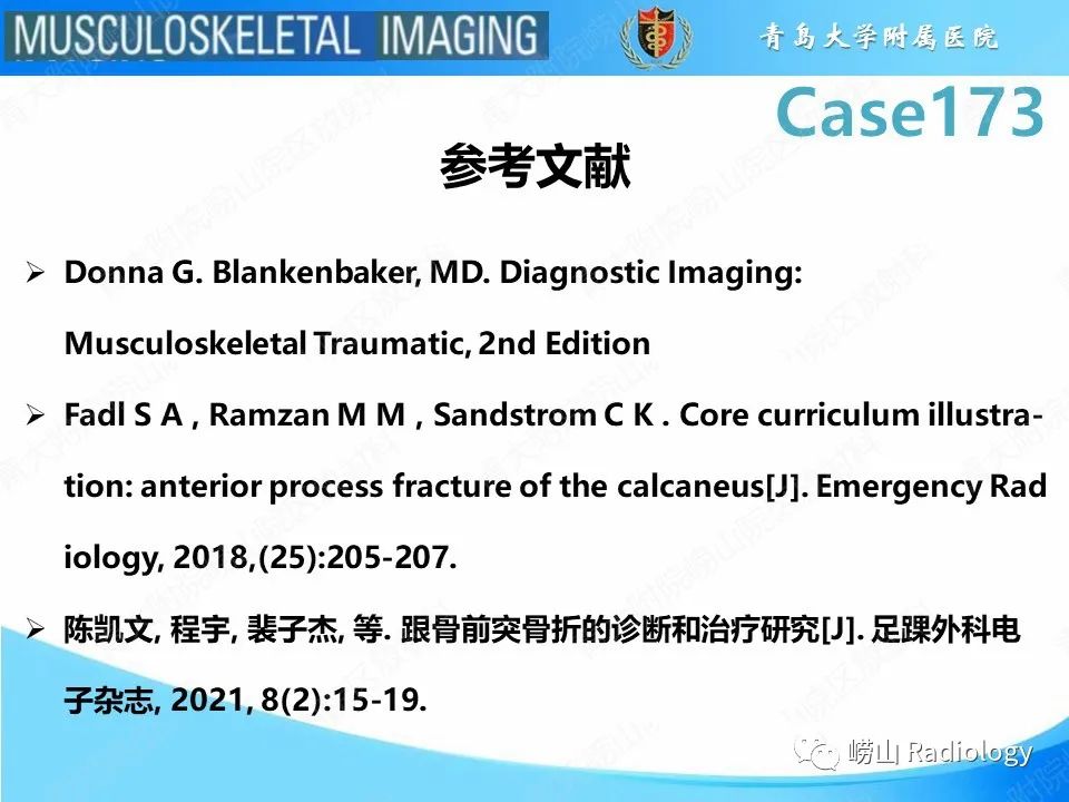 【PPT】跟骨前突骨折-26