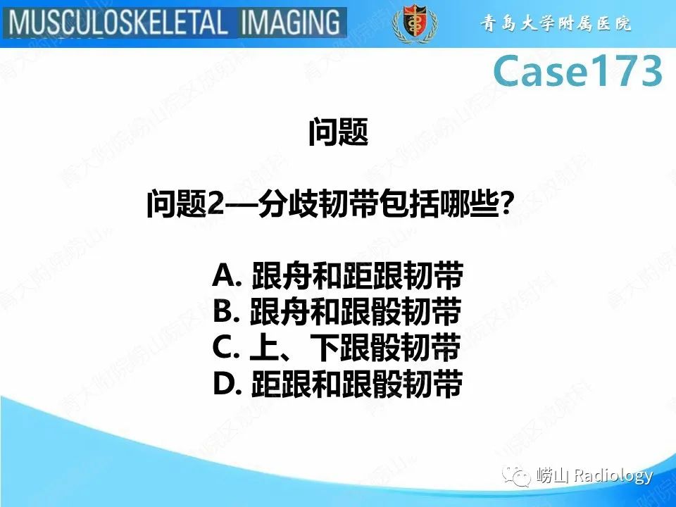 【PPT】跟骨前突骨折-5