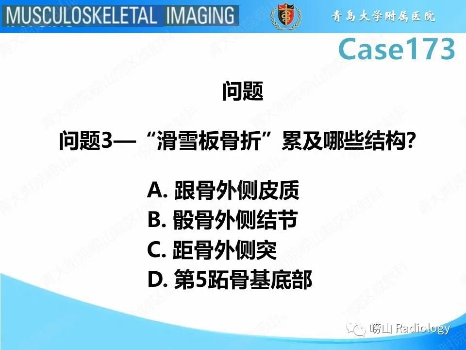 【PPT】跟骨前突骨折-1