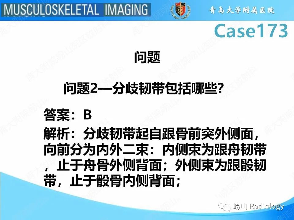 【PPT】跟骨前突骨折-6