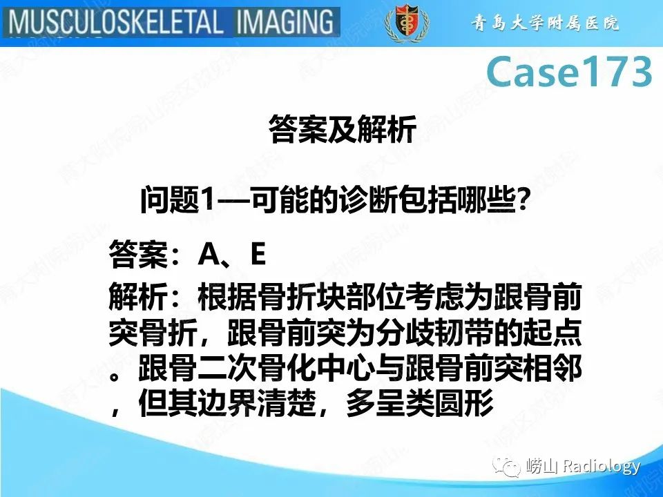 【PPT】跟骨前突骨折-4