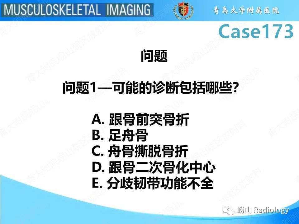 【PPT】跟骨前突骨折-3