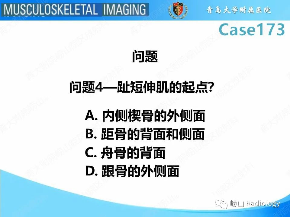 【PPT】跟骨前突骨折-9