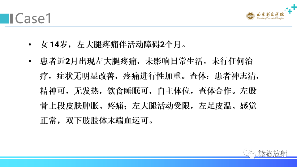 【病例】股骨远端动脉瘤样骨囊肿ABC VS 软骨母细胞瘤-2