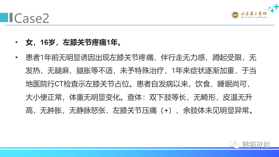 【病例】股骨远端动脉瘤样骨囊肿ABC VS 软骨母细胞瘤-6