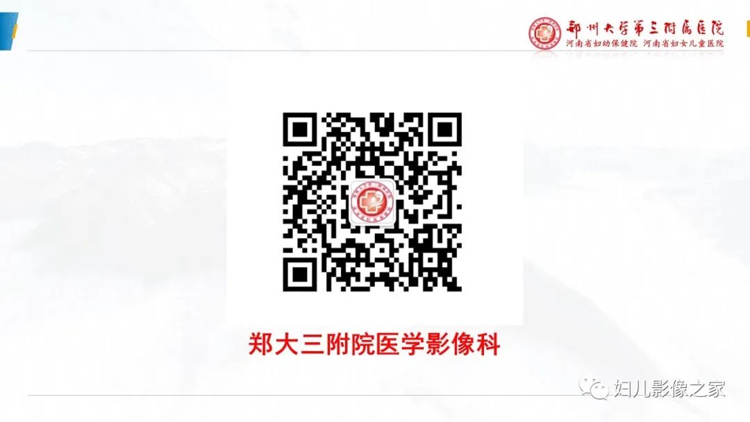 【PPT】3D fiesta序列在胎儿脊柱中的应用-14