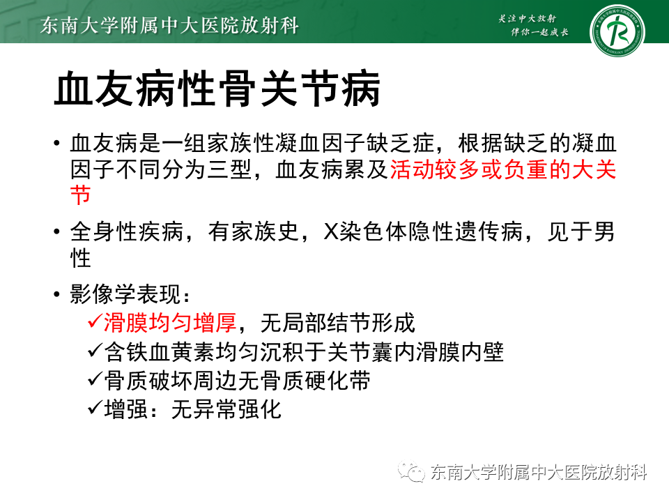 【PPT】膝关节腱鞘巨细胞瘤-35 【PPT】膝关节腱鞘巨细胞瘤-35