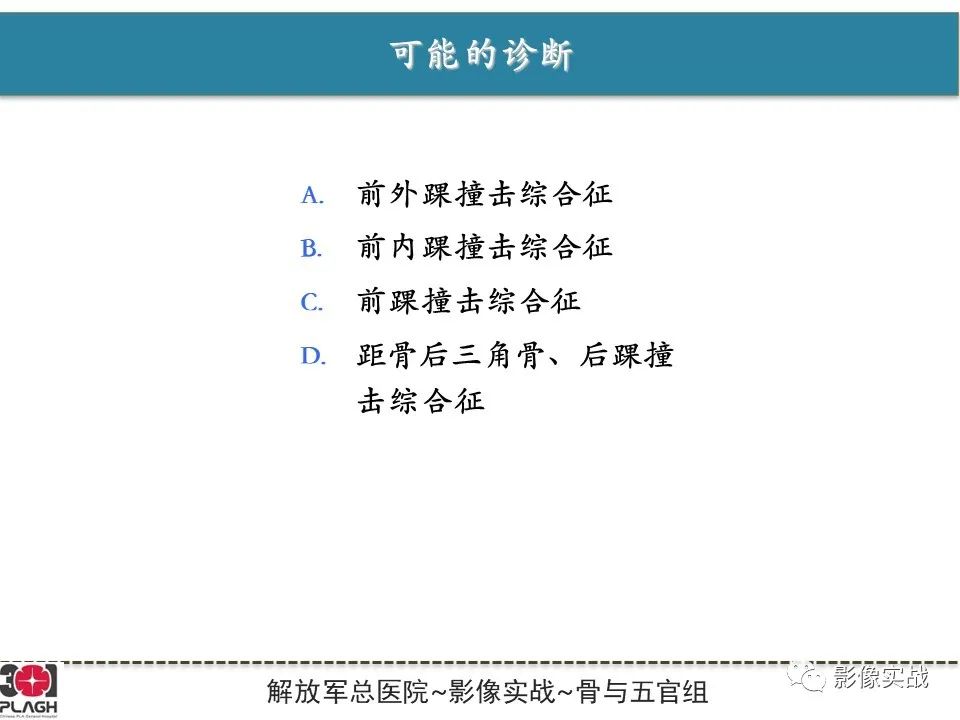 【病例】后踝撞击综合征1例MR影像-6