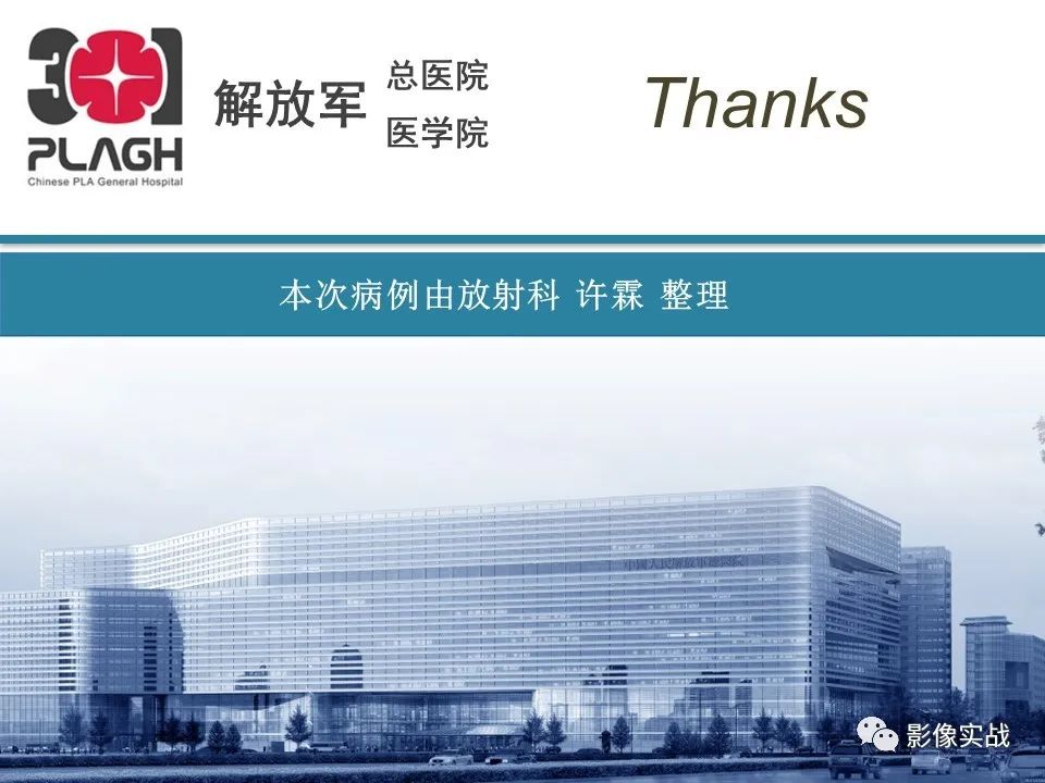 【病例】后踝撞击综合征1例MR影像-12