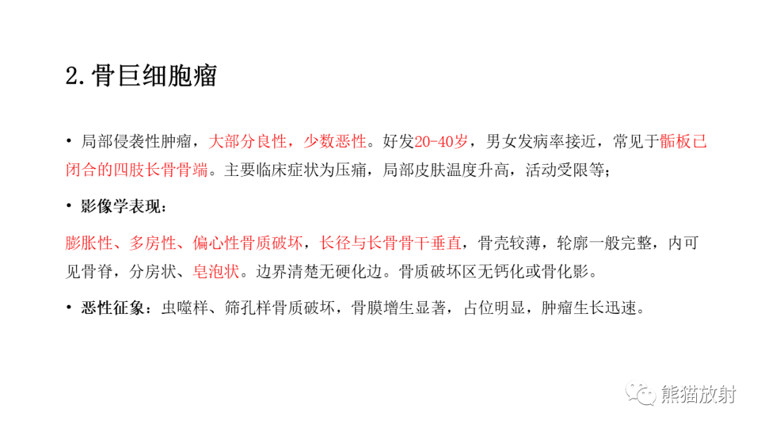 【病例】股骨淋巴瘤 VS 股骨转移瘤-35