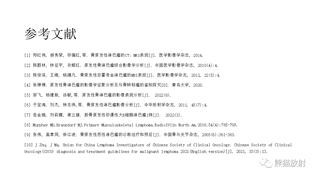 【病例】股骨淋巴瘤 VS 股骨转移瘤-44