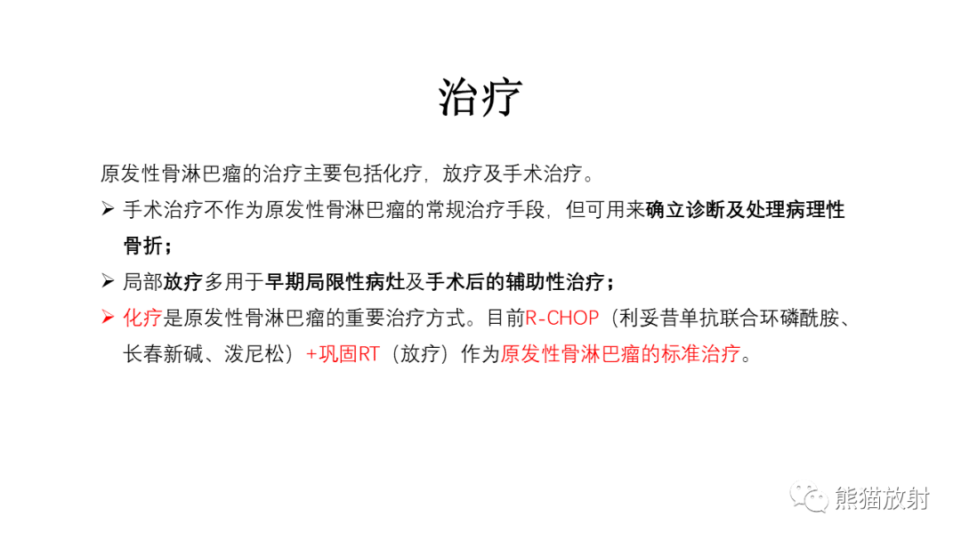 【病例】股骨淋巴瘤 VS 股骨转移瘤-31