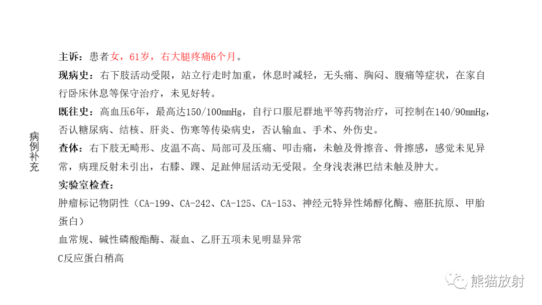 【病例】股骨淋巴瘤 VS 股骨转移瘤-20