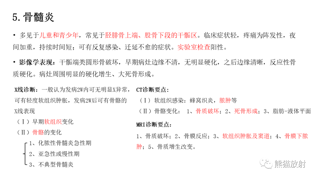 【病例】股骨淋巴瘤 VS 股骨转移瘤-41