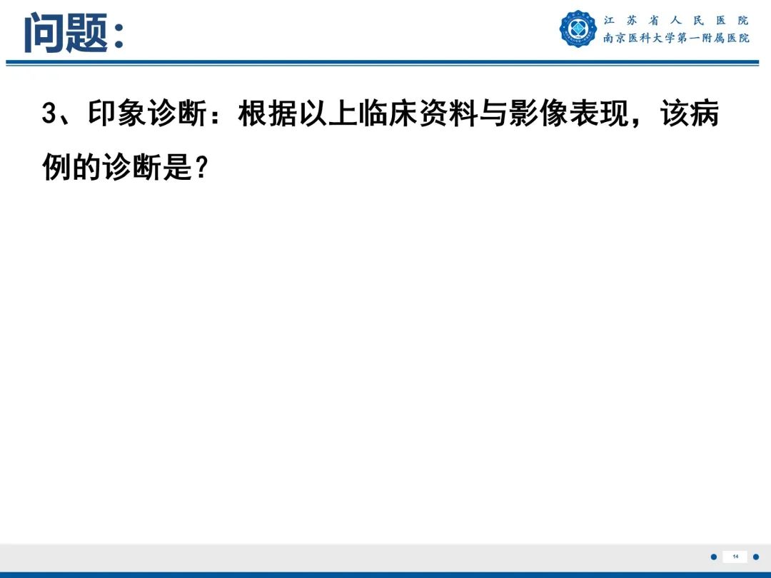 【PPT】臂丛病变-15